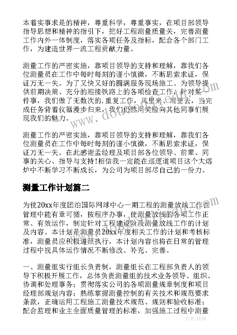 2023年安全生产工作思路及措施 安全生产工作思路心得体会(大全5篇)