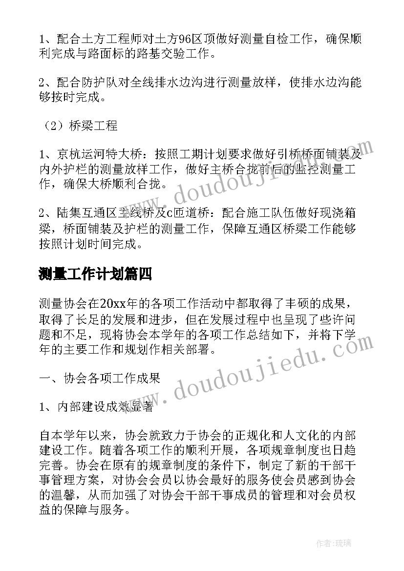 2023年安全生产工作思路及措施 安全生产工作思路心得体会(大全5篇)