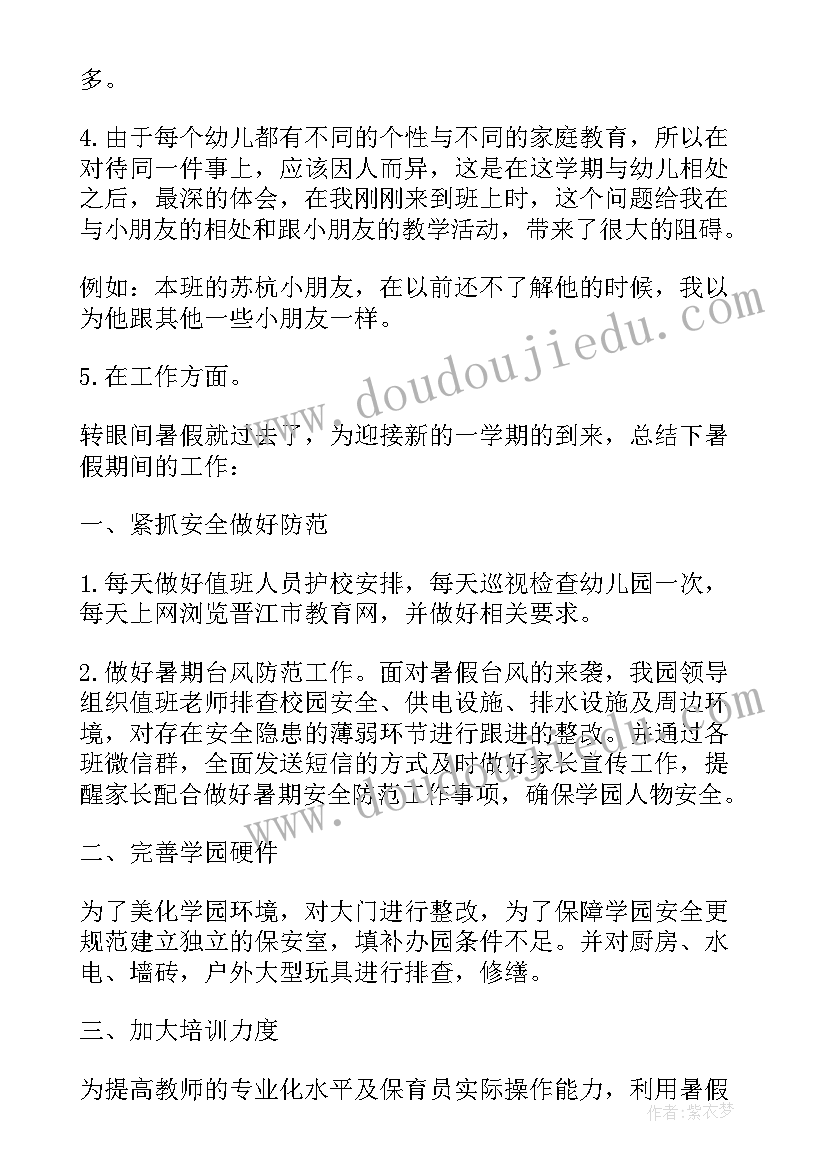 2023年好词好句摘抄高中(大全10篇)