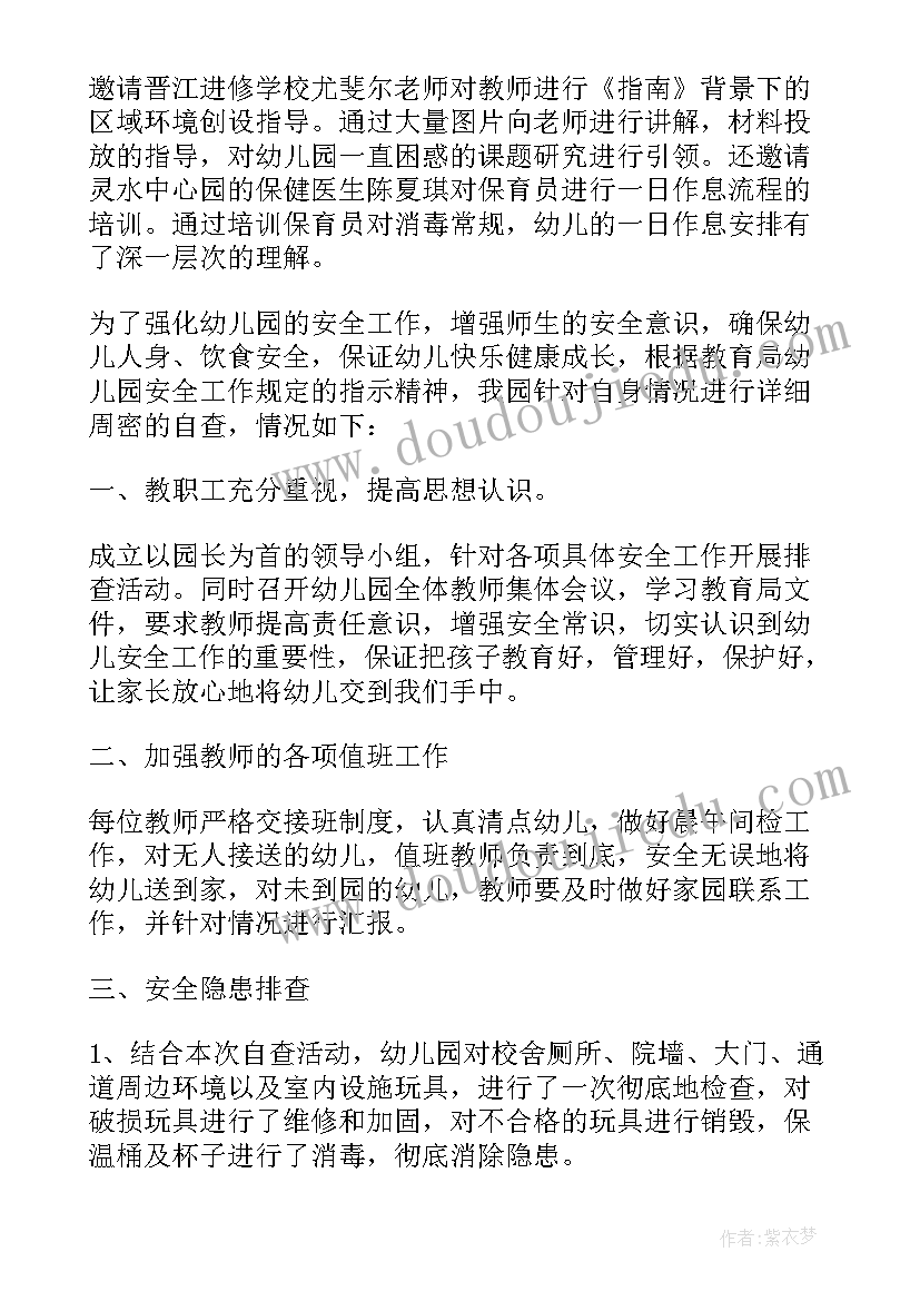 2023年好词好句摘抄高中(大全10篇)