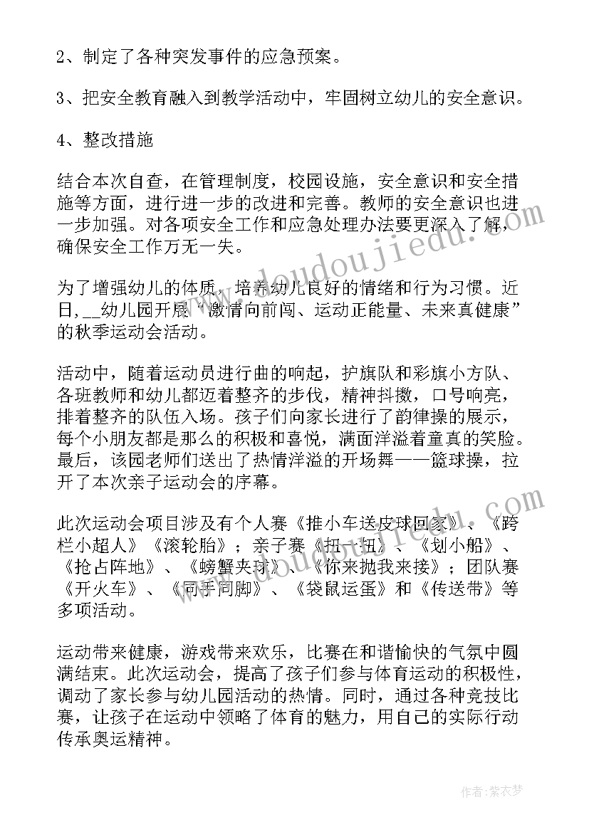 2023年好词好句摘抄高中(大全10篇)