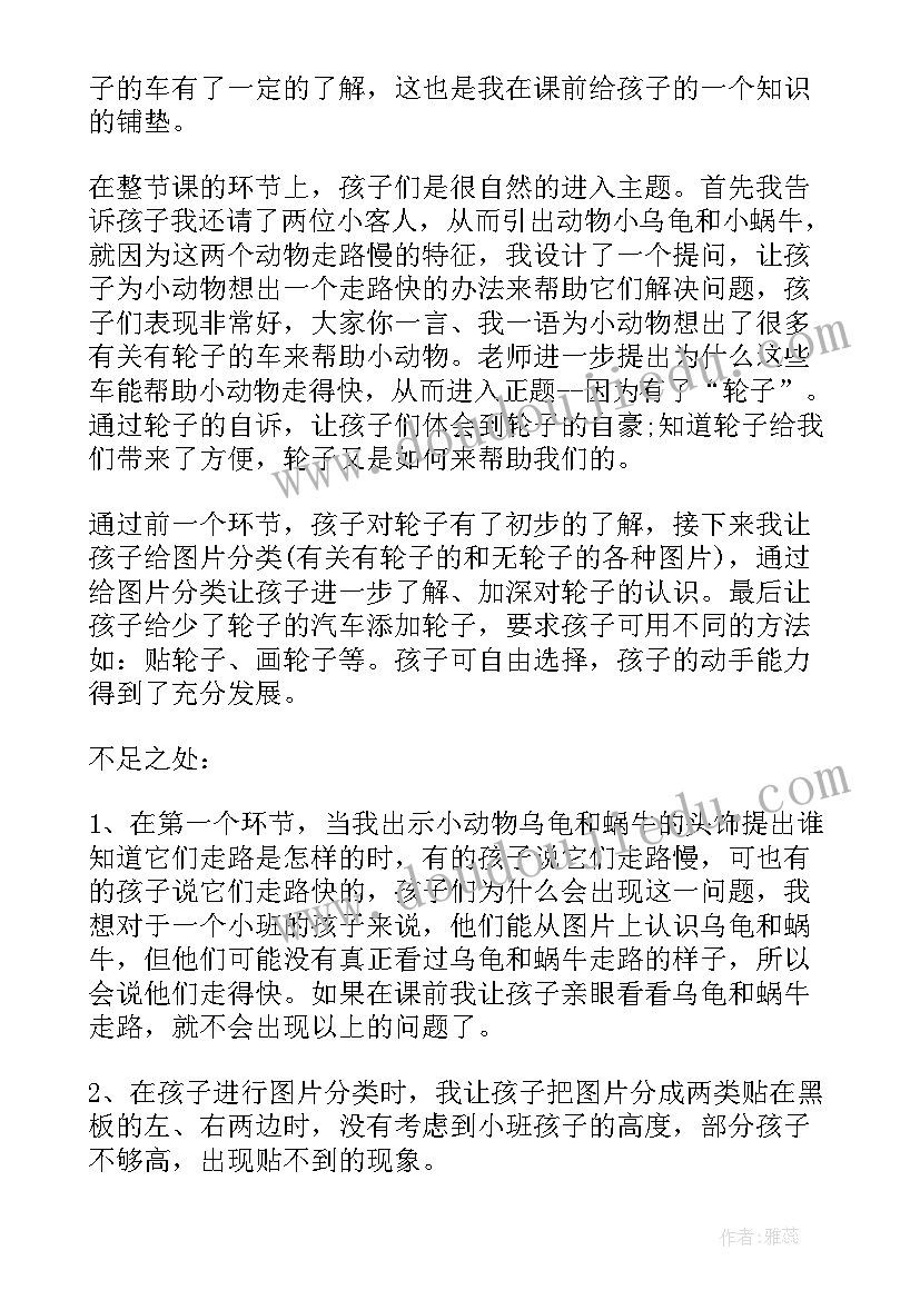 2023年中班语言各种各样的伞的教案与反思(汇总7篇)