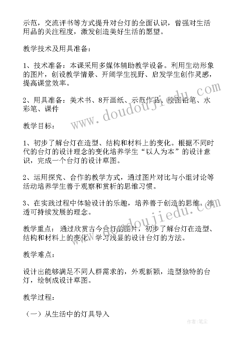 2023年高中历史十分钟试讲教案(汇总6篇)