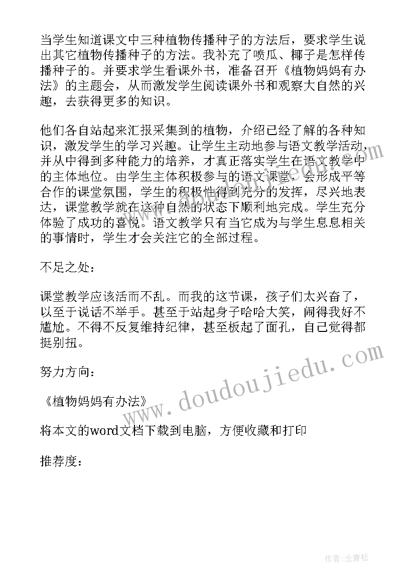 2023年汶川地震故事演讲(模板6篇)