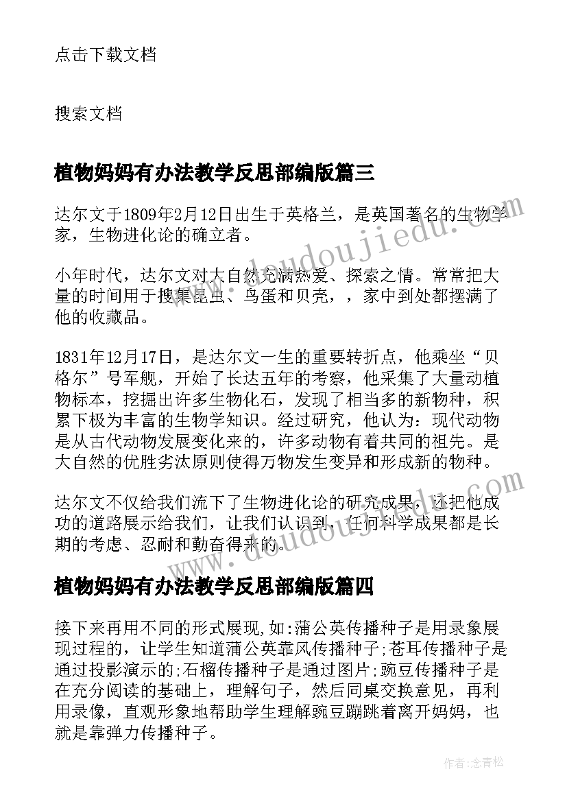 2023年汶川地震故事演讲(模板6篇)