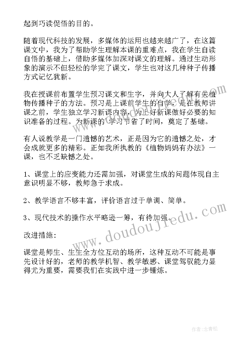 2023年汶川地震故事演讲(模板6篇)