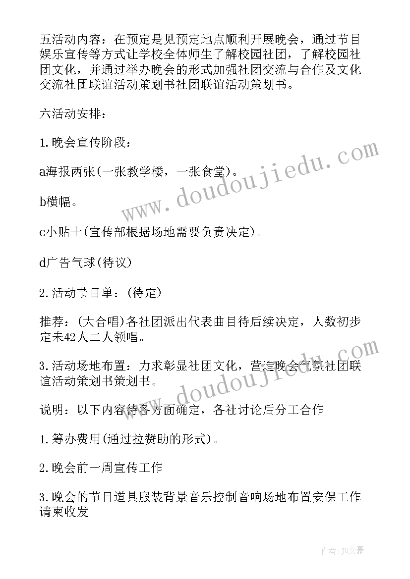 2023年大学开学第一课新闻稿 开学第一课新闻稿(实用7篇)