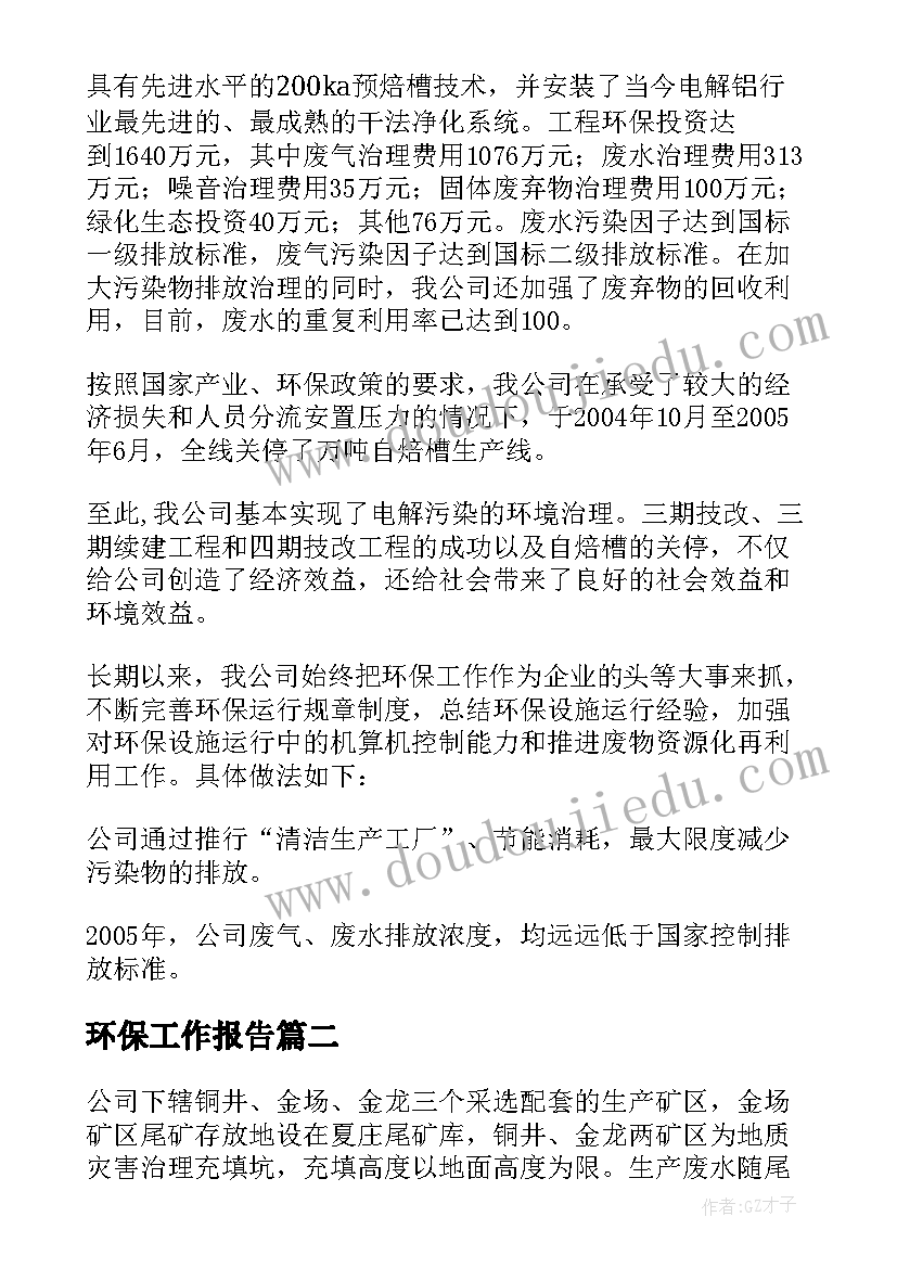 最新大学生年鉴表个人总结 大三学年鉴定个人总结(通用5篇)