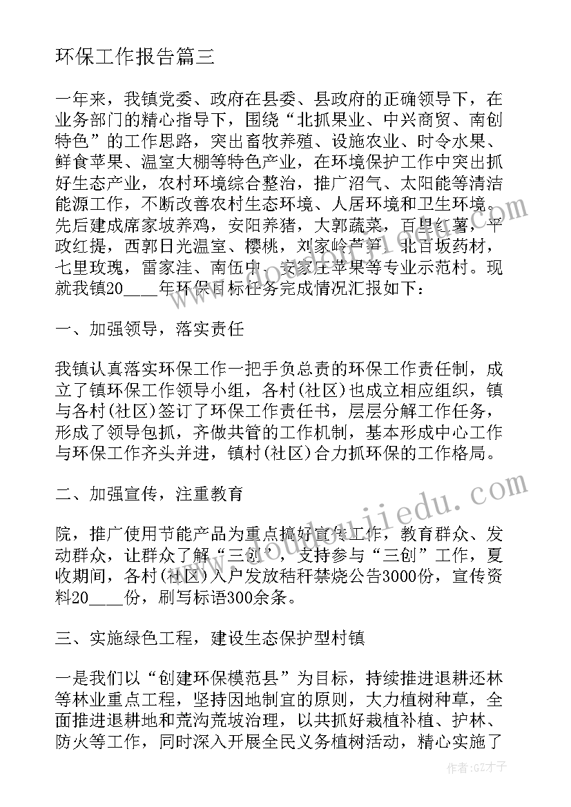 最新大学生年鉴表个人总结 大三学年鉴定个人总结(通用5篇)