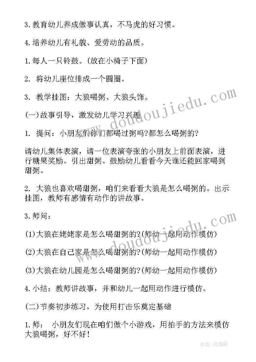 2023年幼儿园大班音乐恭喜恭喜教案(实用10篇)