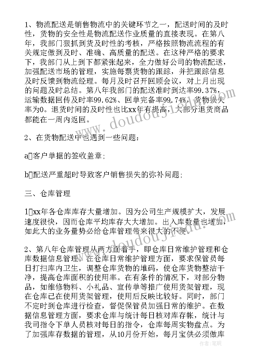 2023年教师个人业务工作业绩总结(汇总6篇)