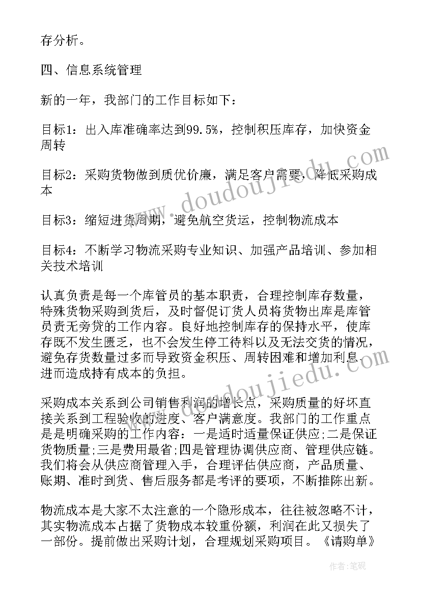 2023年教师个人业务工作业绩总结(汇总6篇)