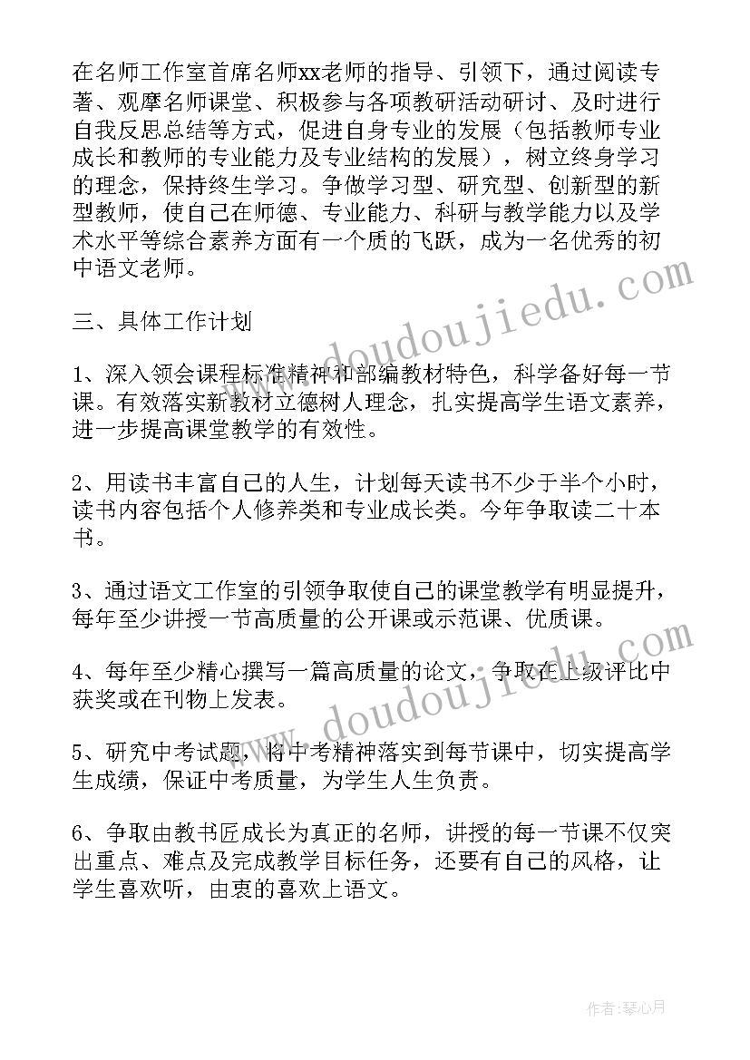 名师培养个人成长计划方案(实用5篇)