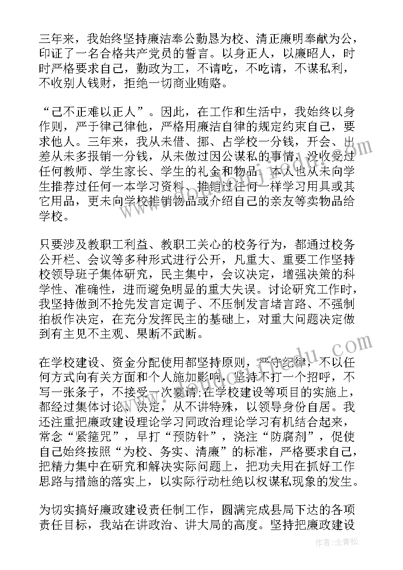 2023年银行副行长离任审计述职报告(实用5篇)