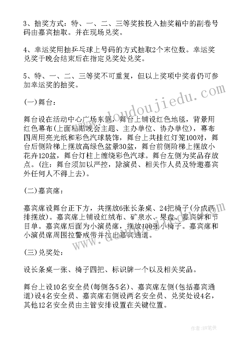 2023年社区升国旗仪式实施方案 社区活动方案(大全10篇)