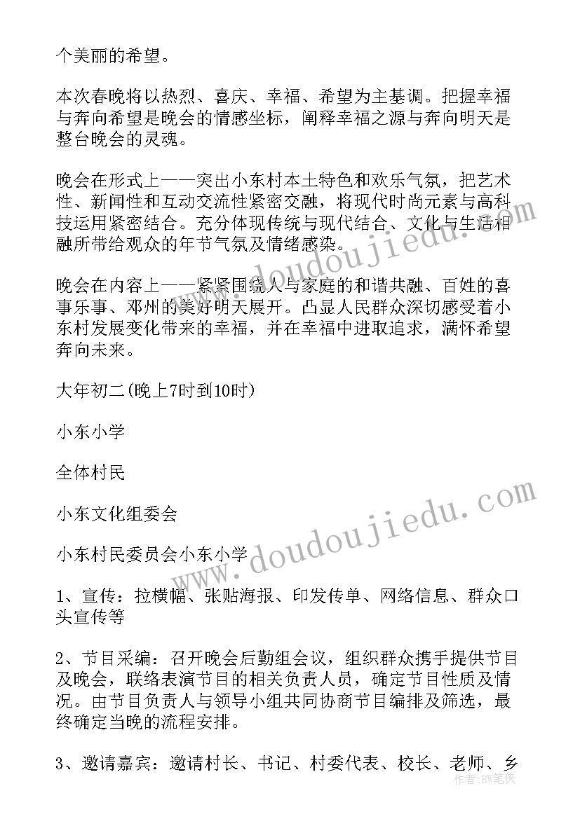 2023年社区升国旗仪式实施方案 社区活动方案(大全10篇)