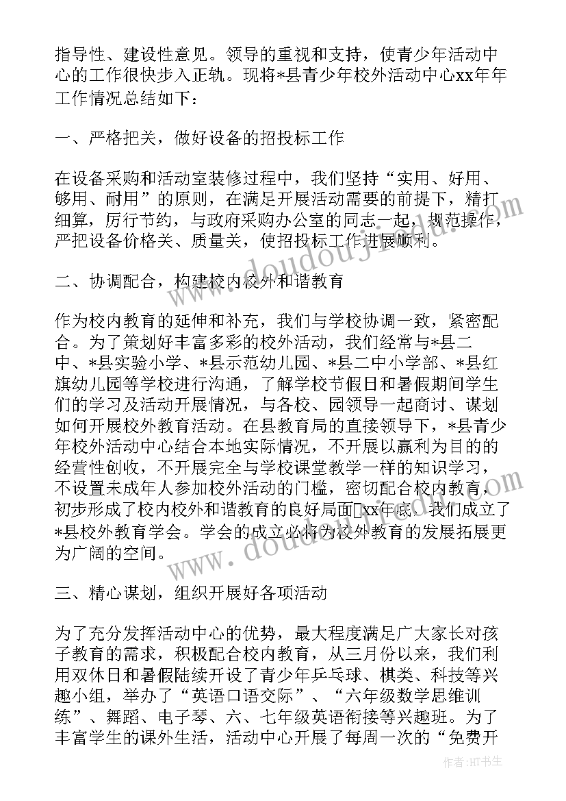 社区青少年阅读活动 青少年活动中心工作总结(精选9篇)