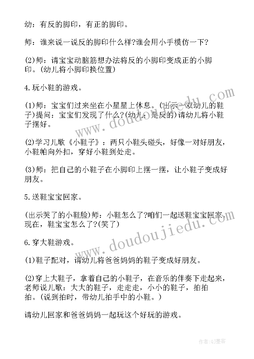 幼儿园微课程设计方案(优质6篇)