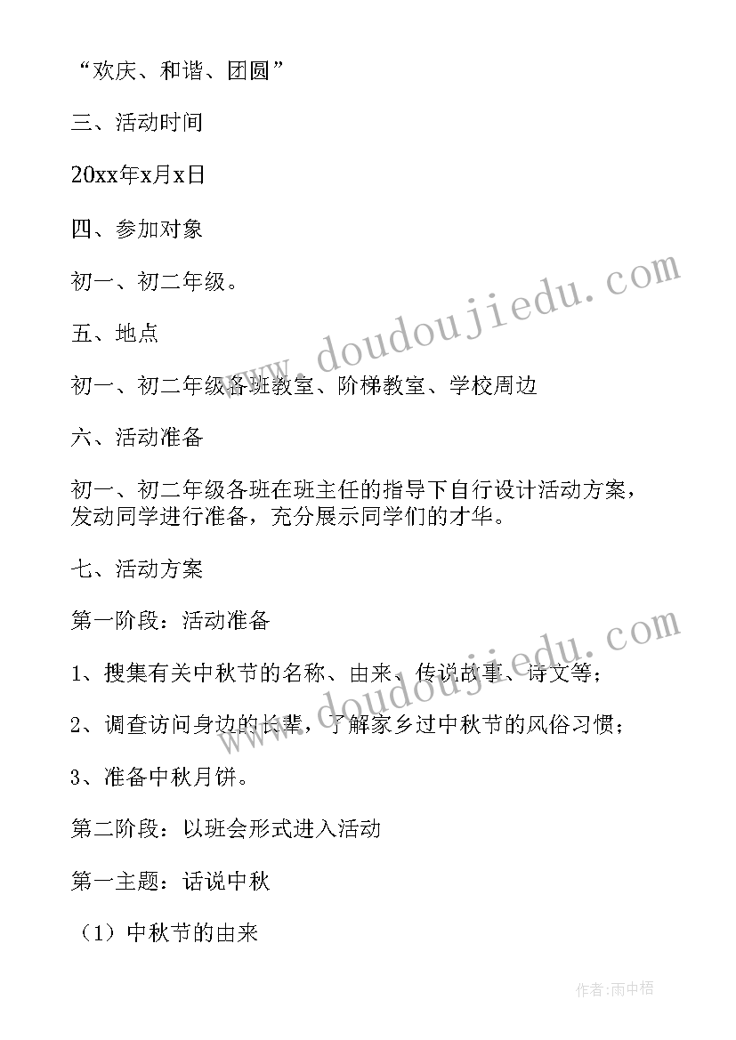 最新开展我们的节日中秋活动总结与反思(模板8篇)