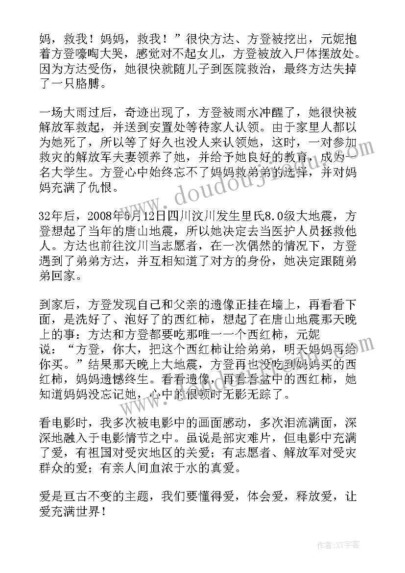 婚礼致辞女方姐姐讲话 男方婚礼女方姐姐致辞(通用5篇)