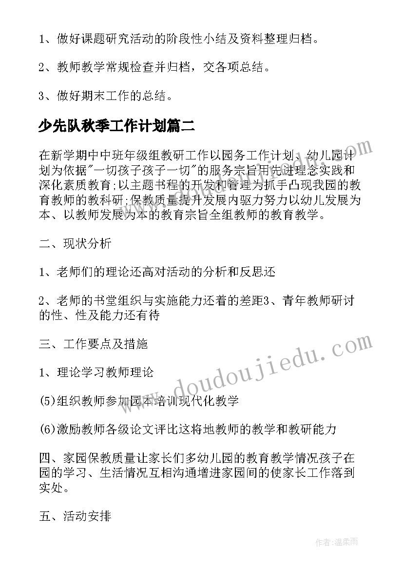 乡镇关工委工作总结和来年计划(大全5篇)