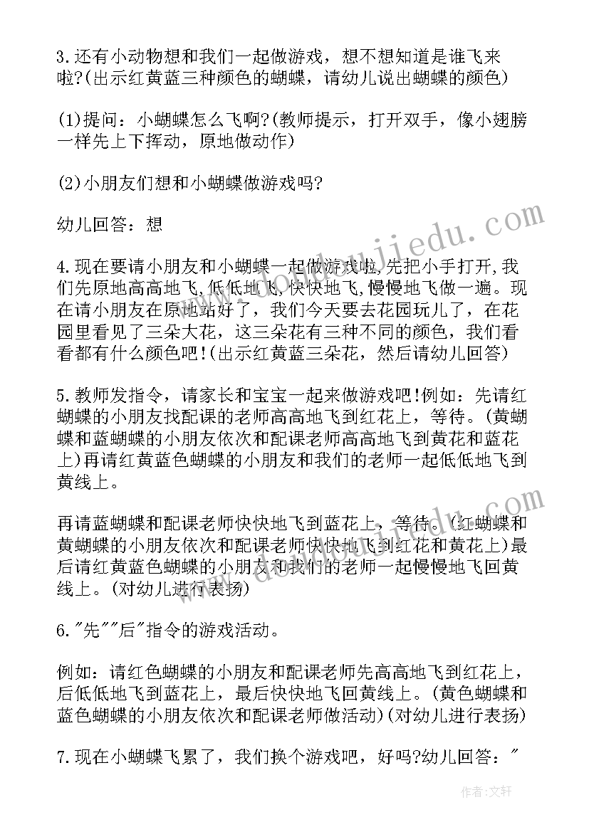 中班美术活动蝴蝶飞飞教案反思 中班美术活动漂亮的蝴蝶装饰画教案(汇总5篇)