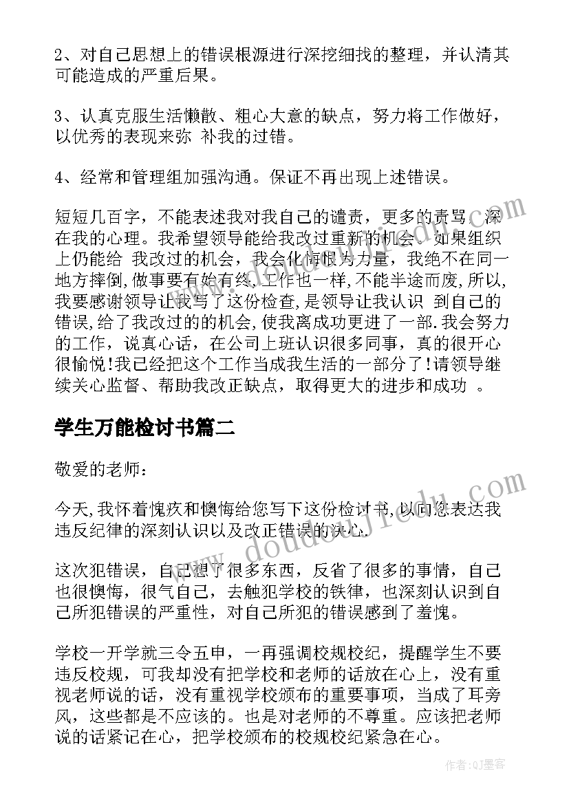 最新区三好生竞选演讲分钟 竞选三好学生一分钟演讲稿(实用5篇)