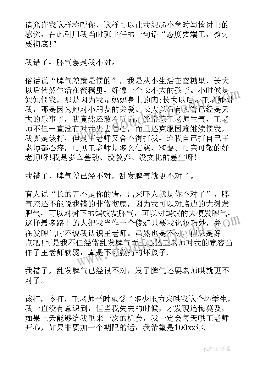 最新区三好生竞选演讲分钟 竞选三好学生一分钟演讲稿(实用5篇)