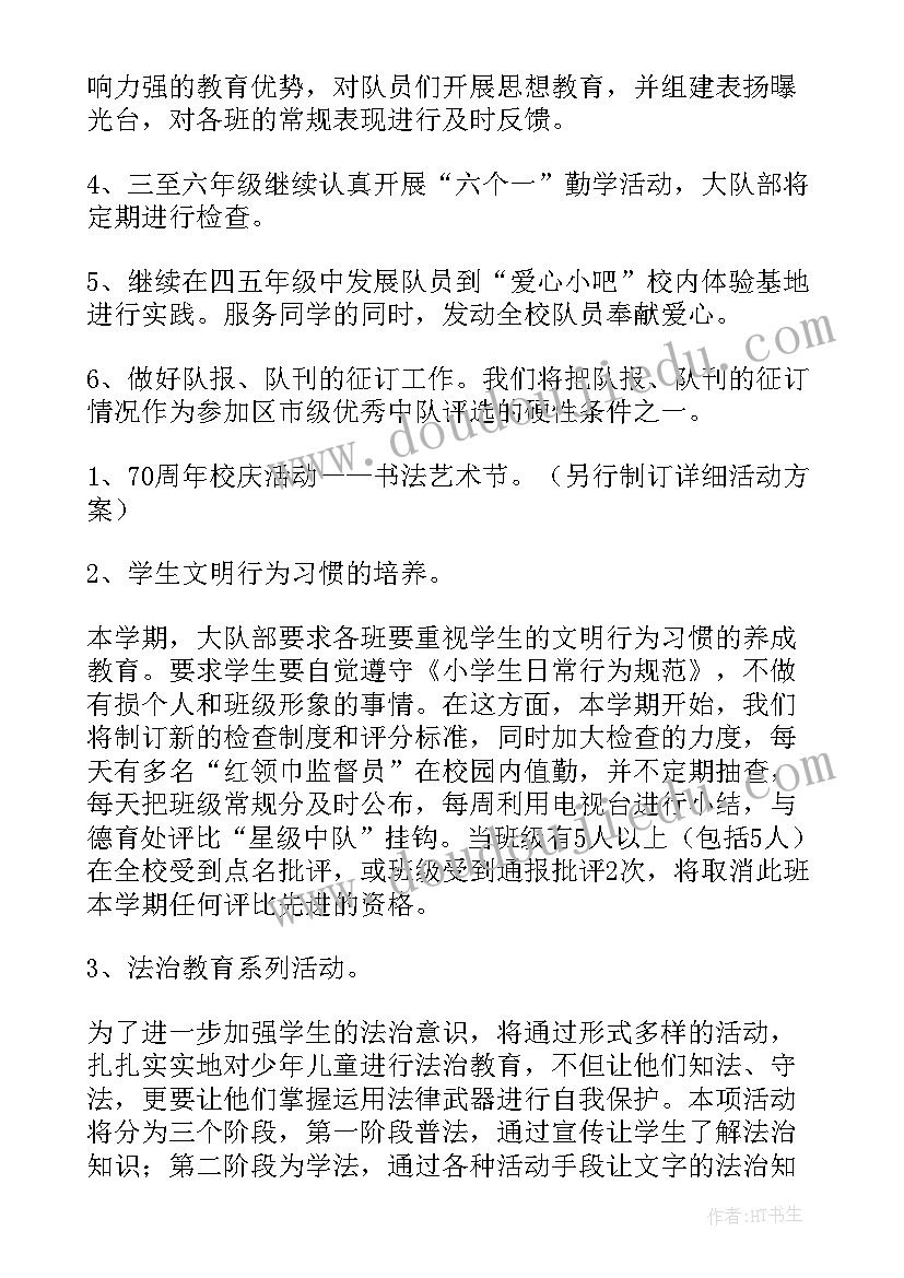 最新江苏省计划生育假规定 播放宁夏少先队工作计划(通用5篇)