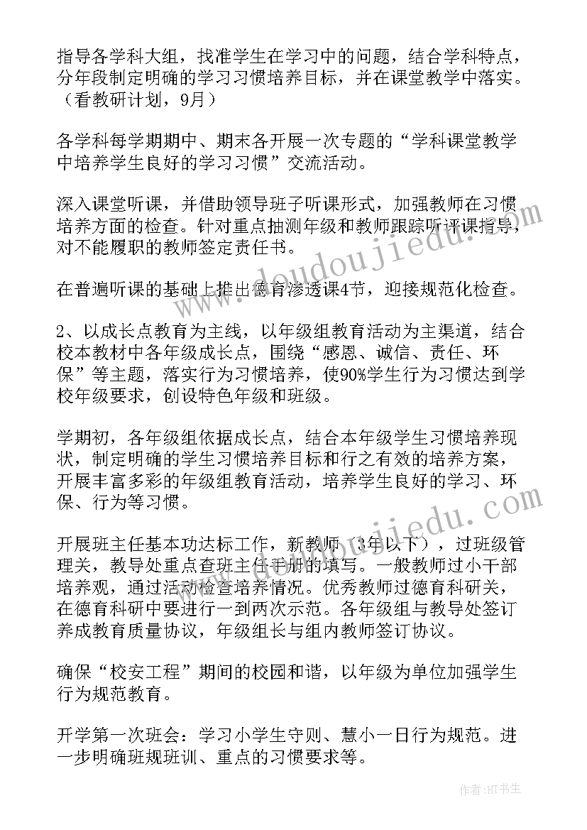 最新江苏省计划生育假规定 播放宁夏少先队工作计划(通用5篇)