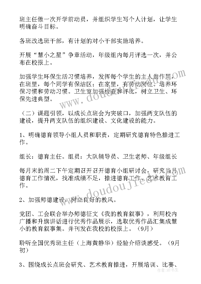 最新江苏省计划生育假规定 播放宁夏少先队工作计划(通用5篇)