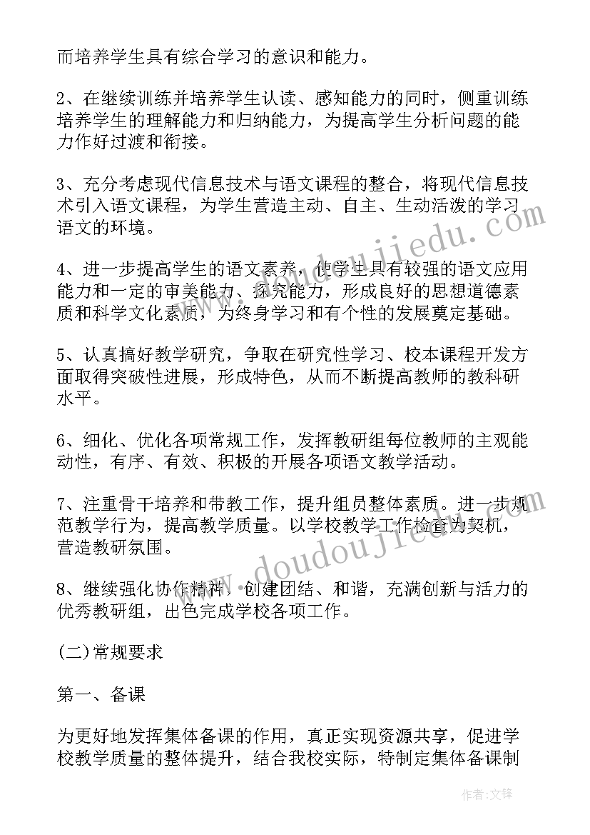 2023年初中部教学计划(精选5篇)