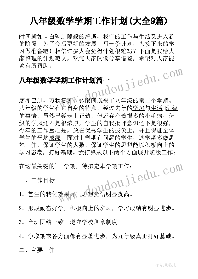 最新学校支部委员会议记录内容(优质7篇)