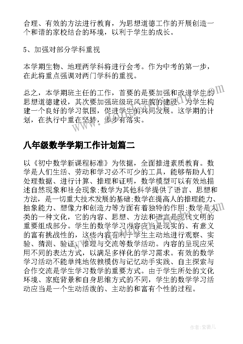 最新学校支部委员会议记录内容(优质7篇)