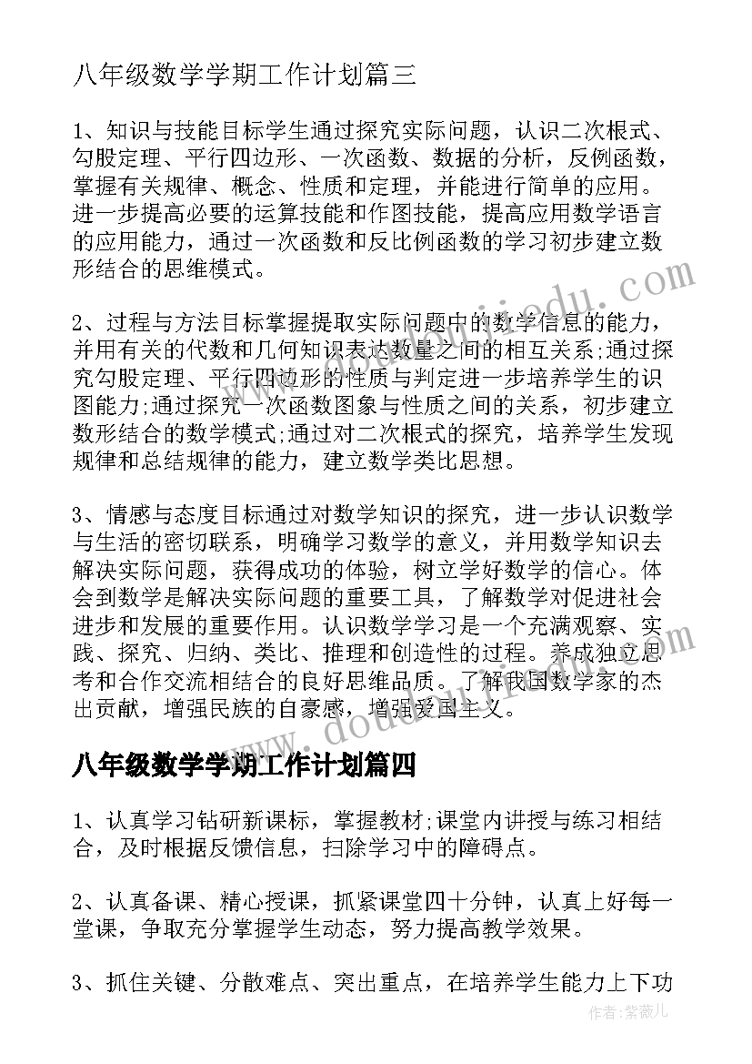 最新学校支部委员会议记录内容(优质7篇)