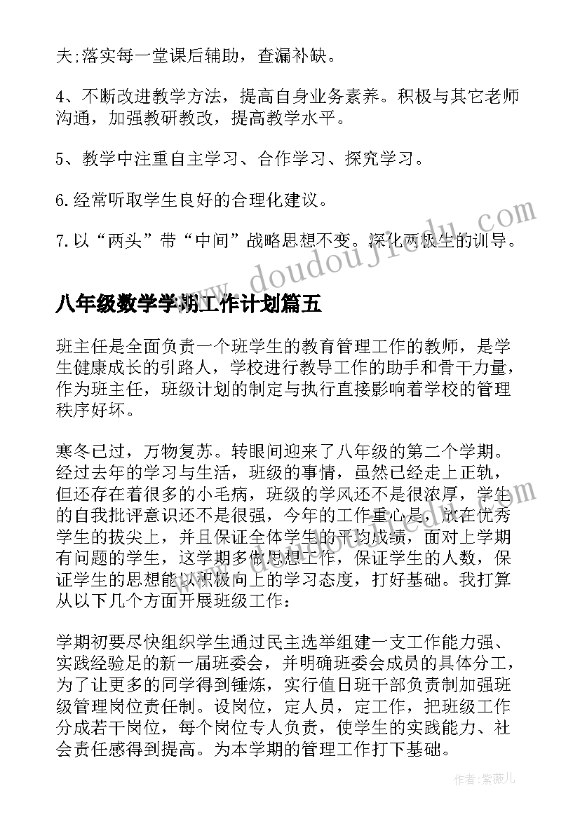 最新学校支部委员会议记录内容(优质7篇)