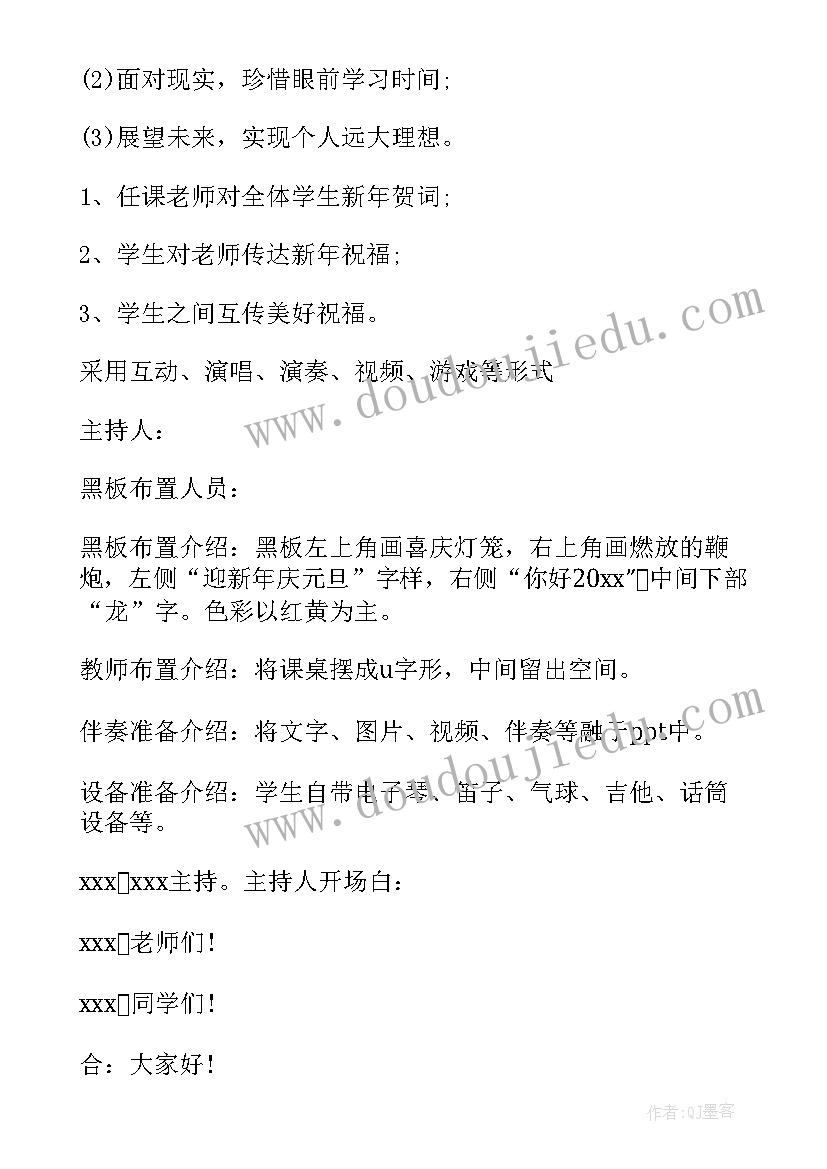 初三班级活动方案设计 初三班级庆六一活动方案(通用5篇)