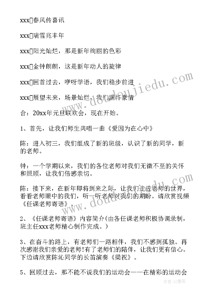 初三班级活动方案设计 初三班级庆六一活动方案(通用5篇)