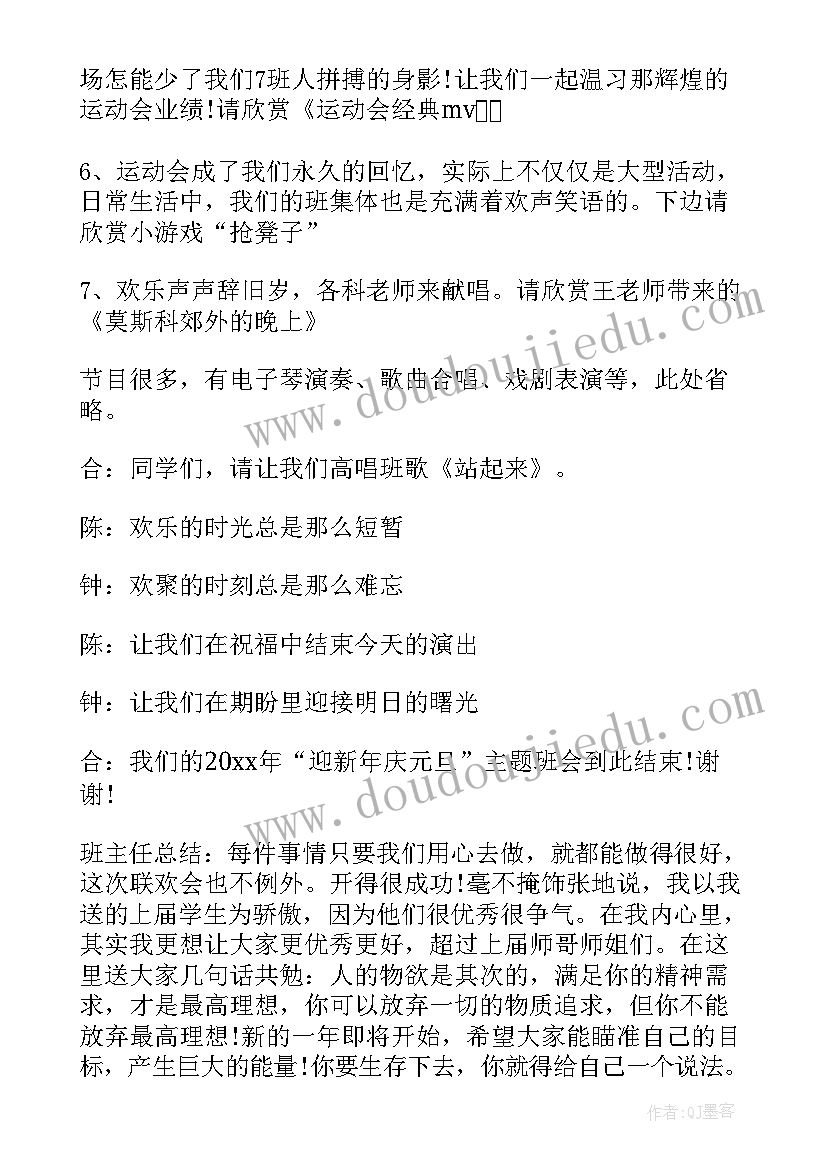 初三班级活动方案设计 初三班级庆六一活动方案(通用5篇)