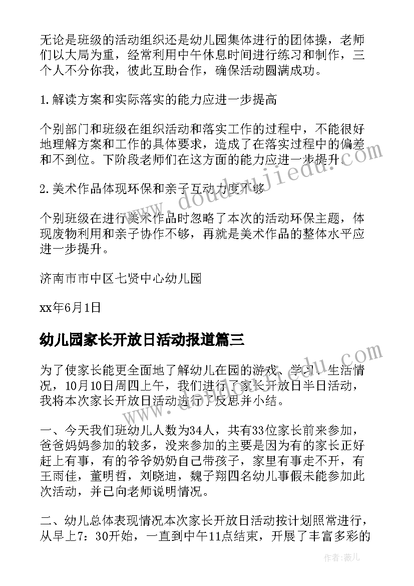 2023年教学问题清单及整改措施(汇总7篇)