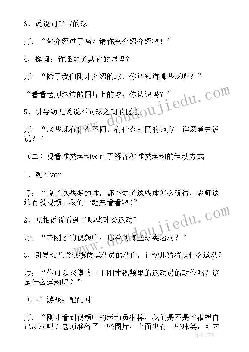 最新艺术活动小花伞教案中班教案反思 中班艺术活动教案(实用9篇)