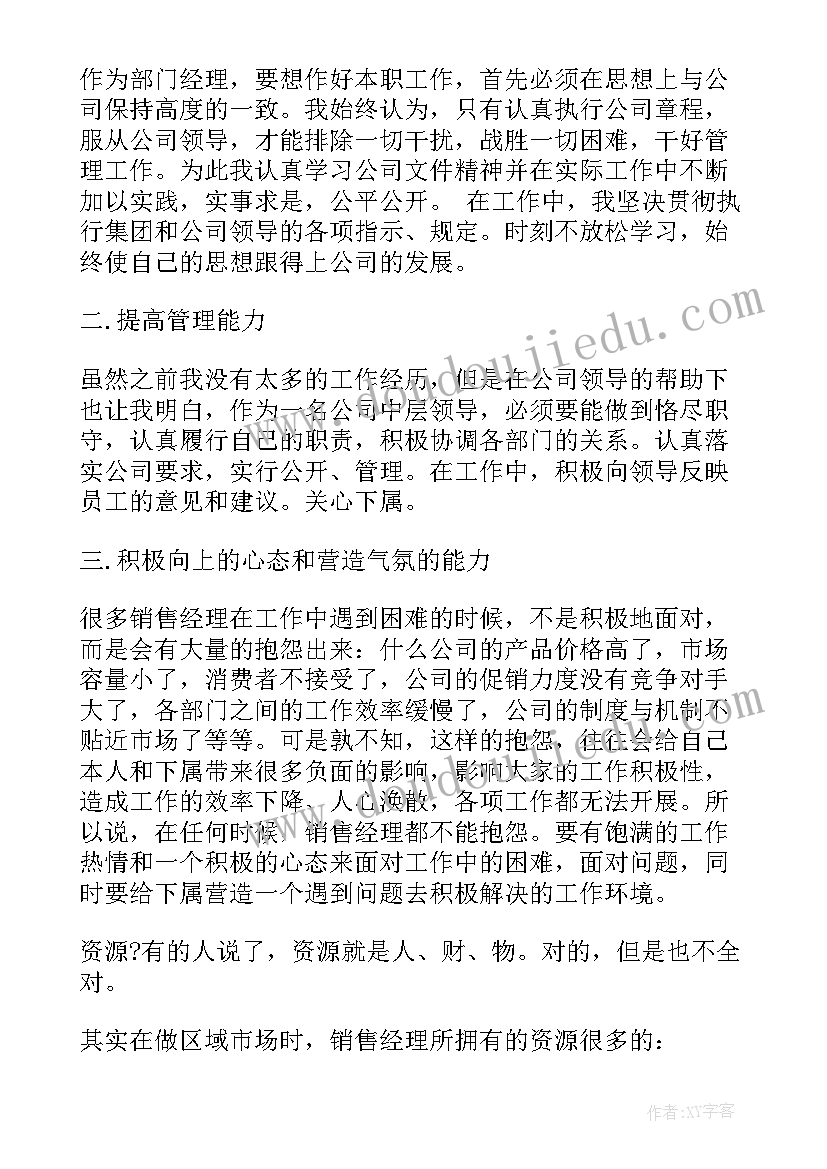 2023年晋升报告意思(优秀5篇)