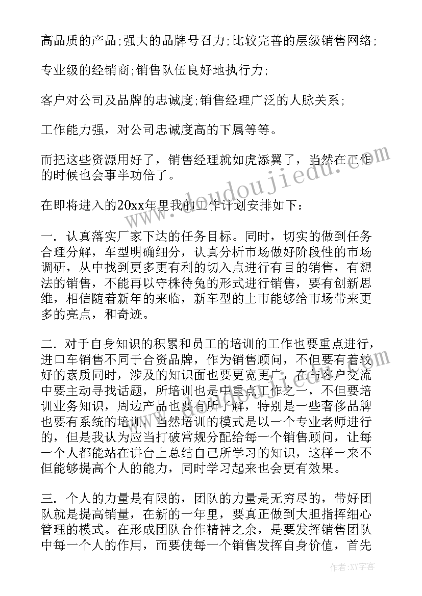 2023年晋升报告意思(优秀5篇)