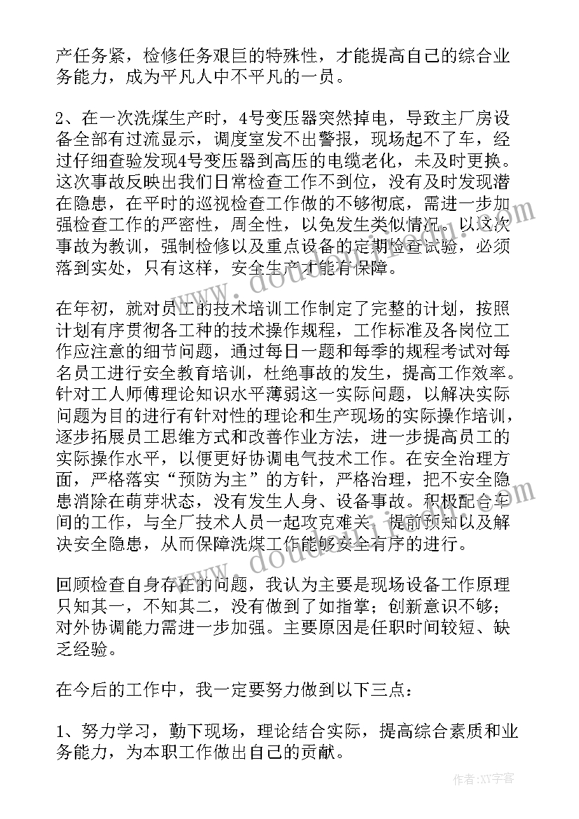 2023年晋升报告意思(优秀5篇)