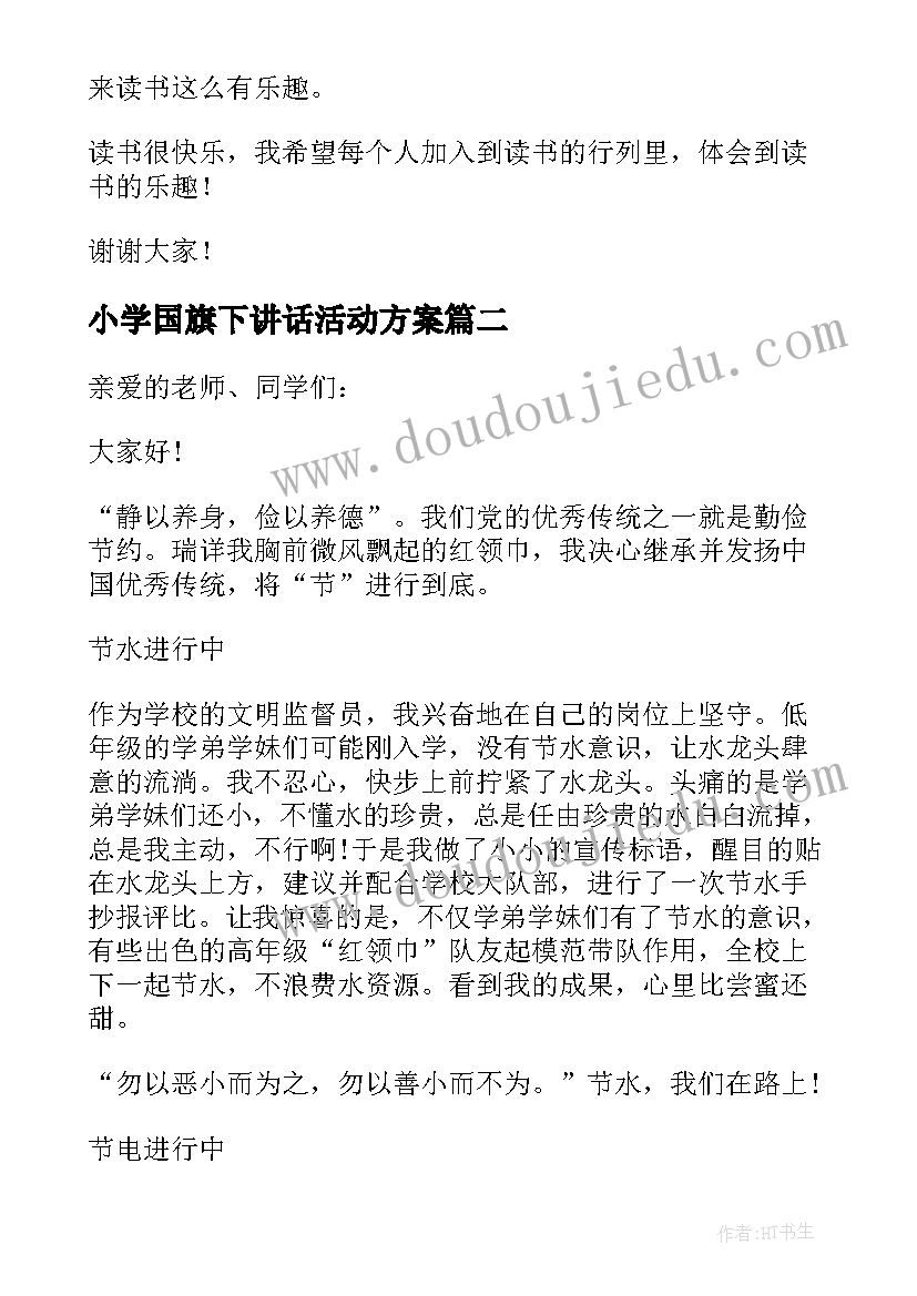 初三毕业班晚会主持词(精选5篇)