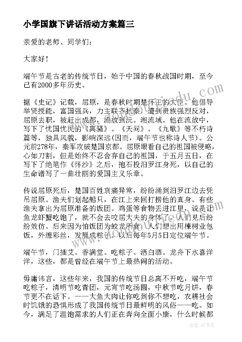 初三毕业班晚会主持词(精选5篇)