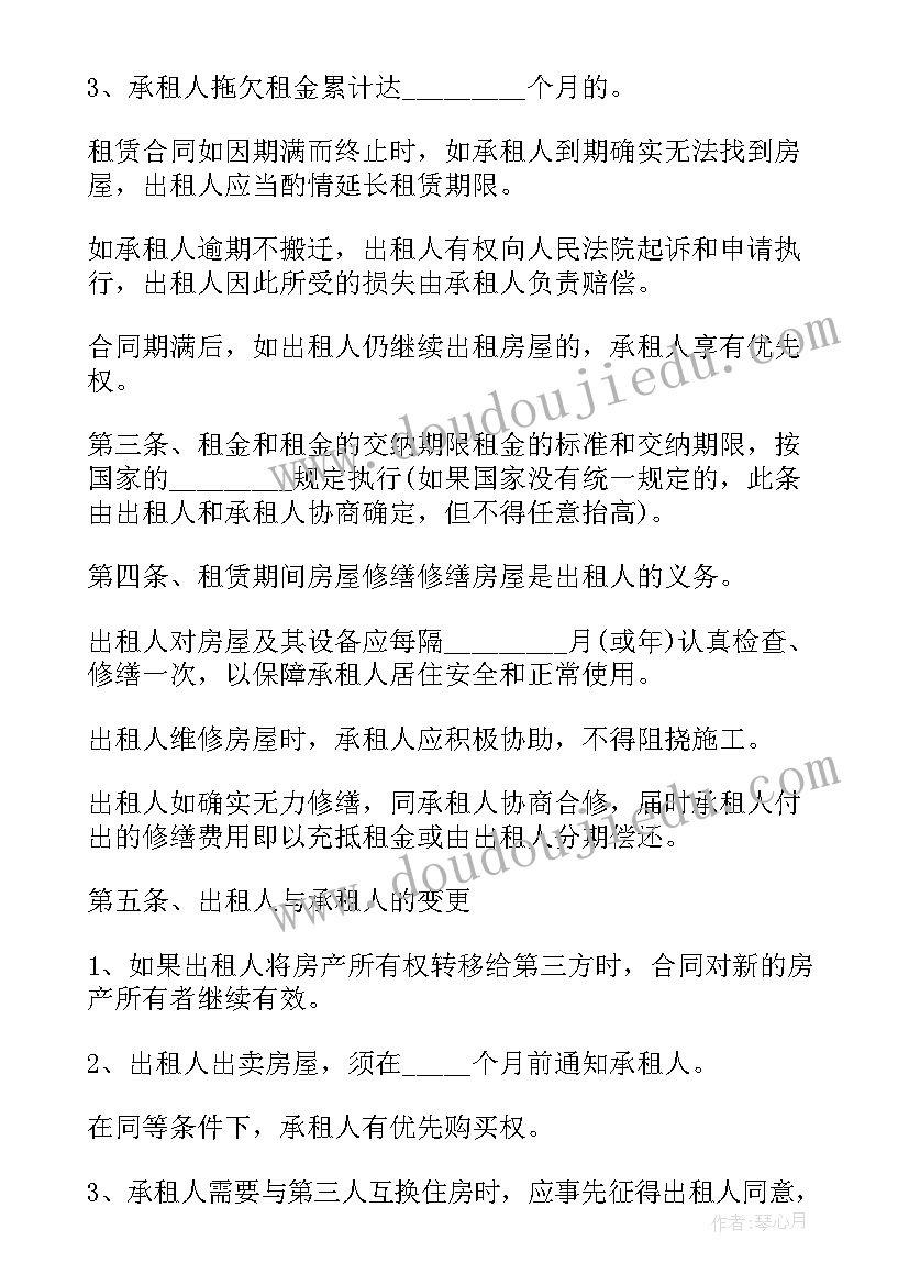 2023年写一份租房合同书有效吗(通用5篇)