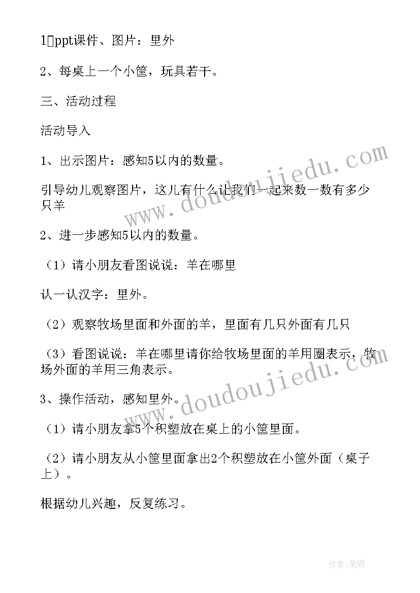 会变蝴蝶吗 小班科学活动会变的汉堡教案(通用5篇)