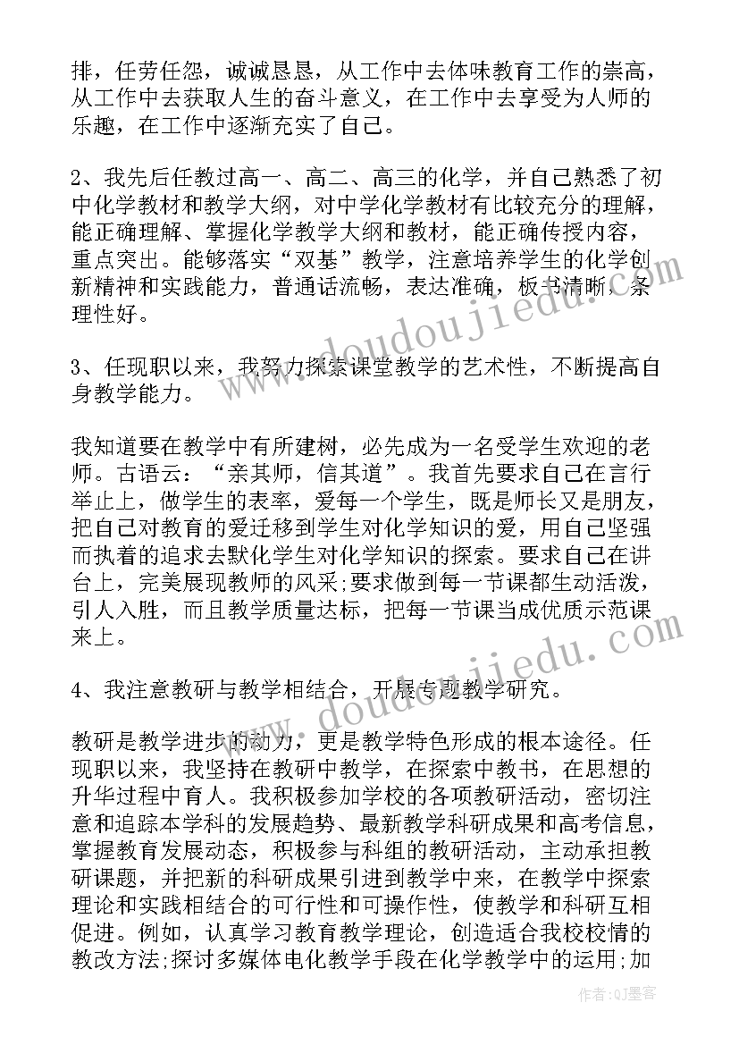 最新大学教师述职报告版(实用5篇)