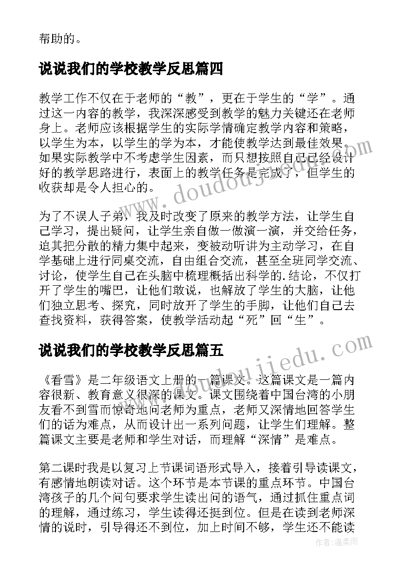 2023年酒店服务员工作经历简述 酒店服务员工作计划(大全7篇)